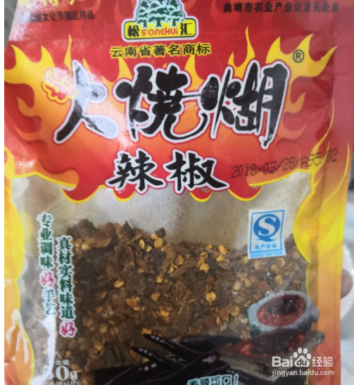 小米辣蘸水的做法图解