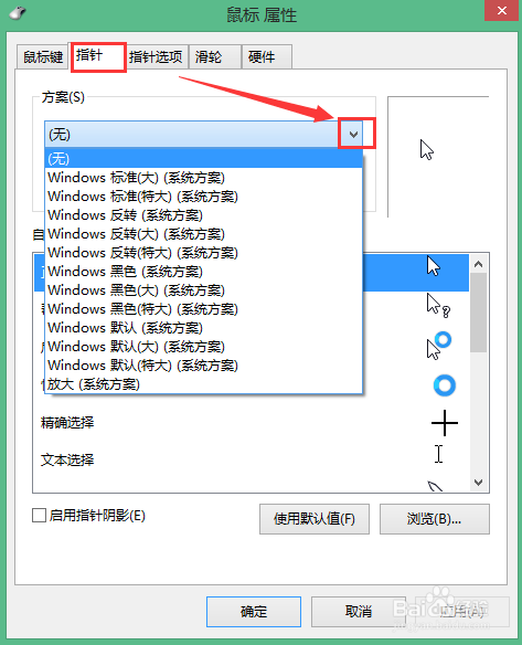 windows8.1基础教程：[8]控制面板（3）