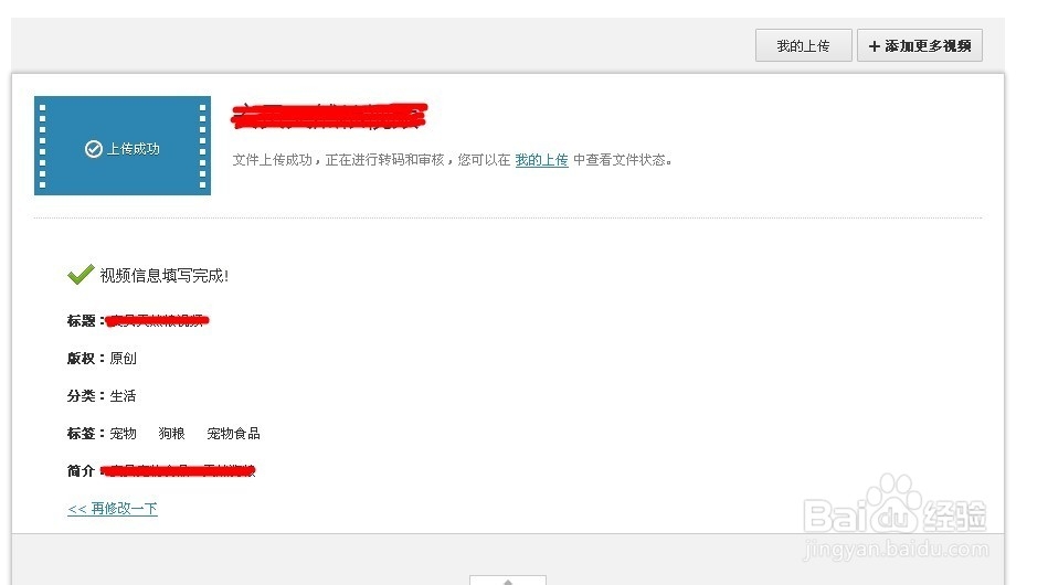 腾讯视频如何上传视频