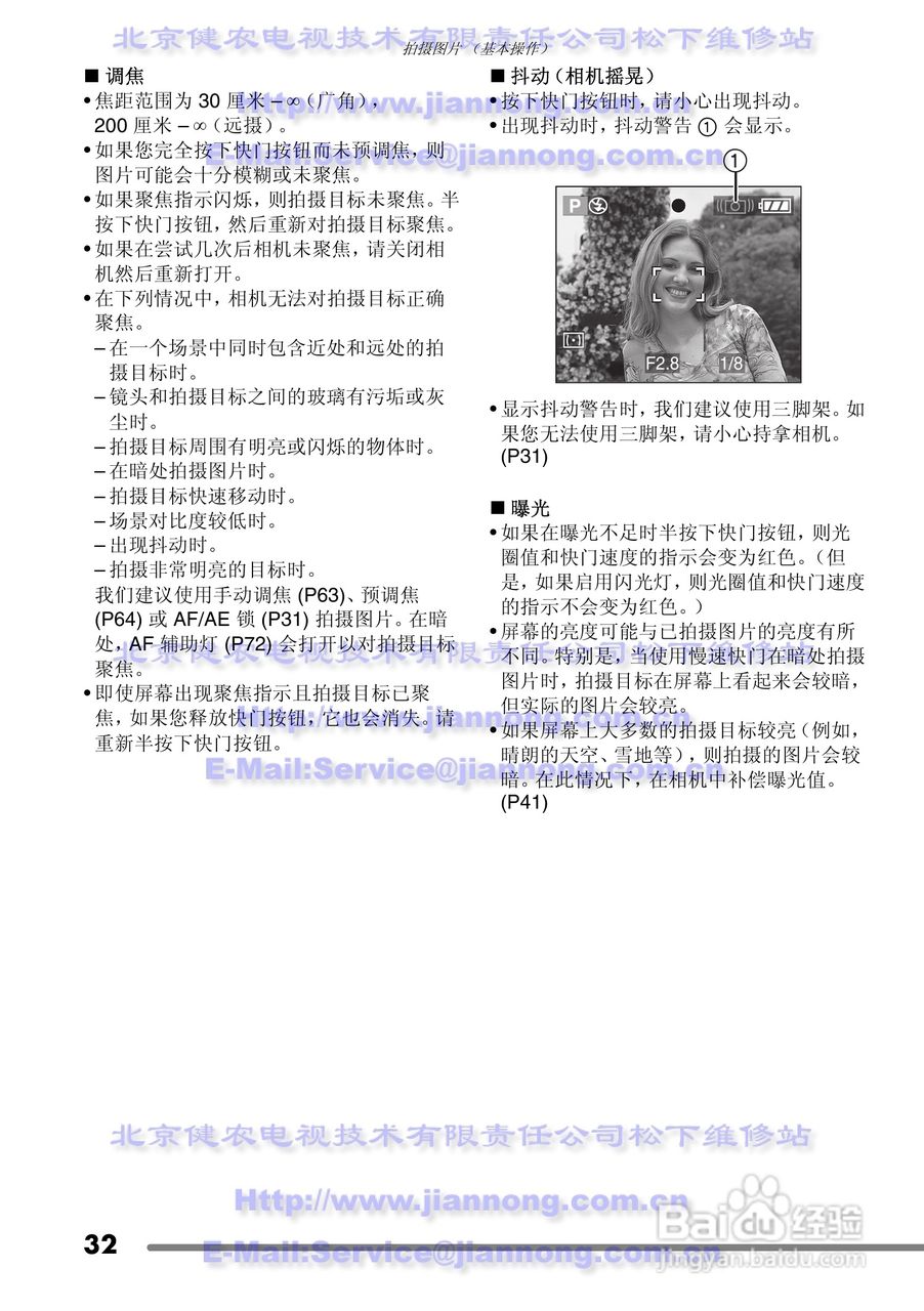 Panasonic DMC-FZ20GC数码相机使用说明书:[4]