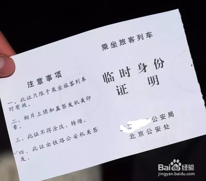 身份证明怎么开