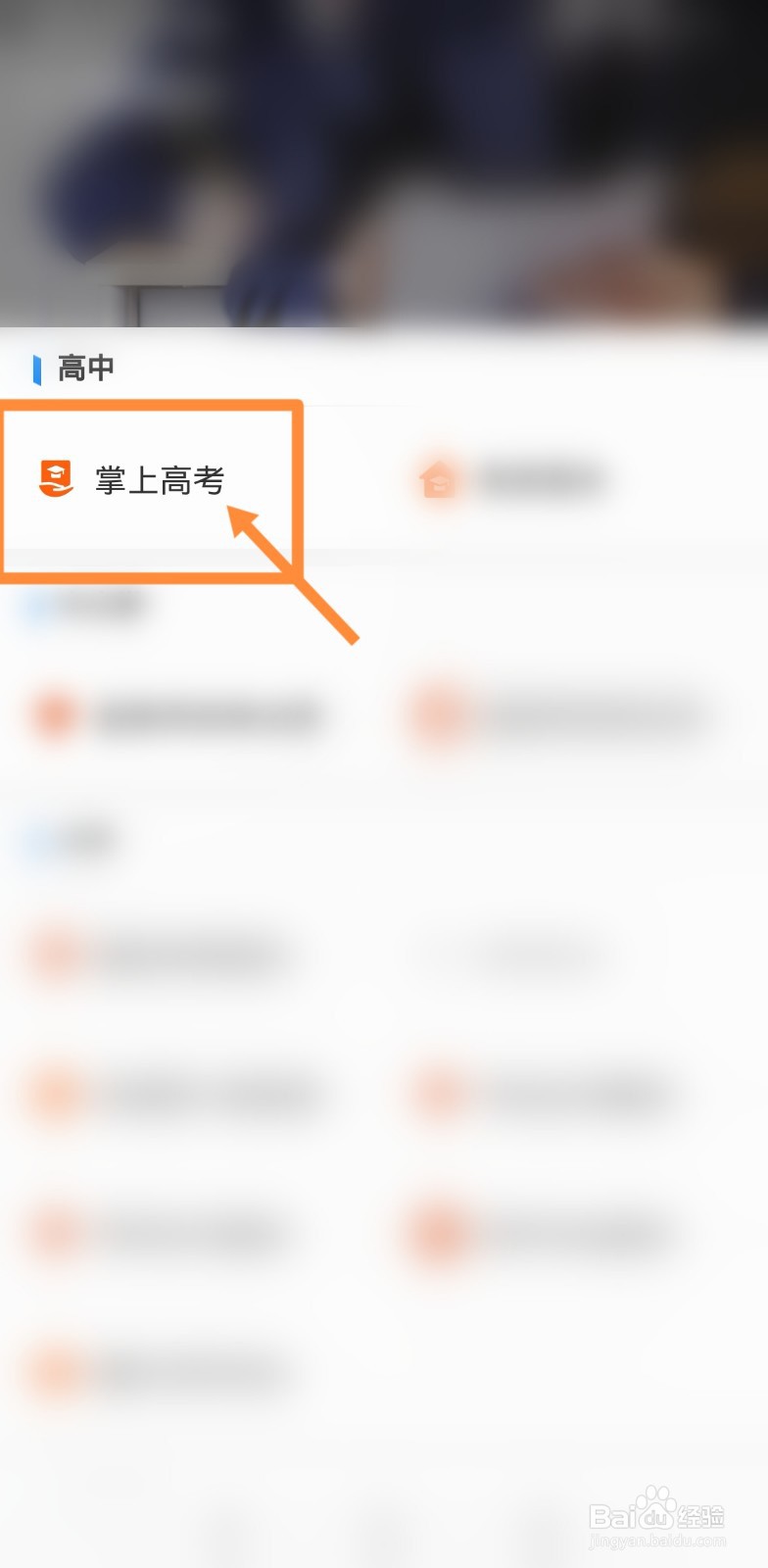 北京高考如何选科目