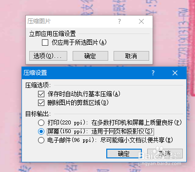 如何将word文档压缩