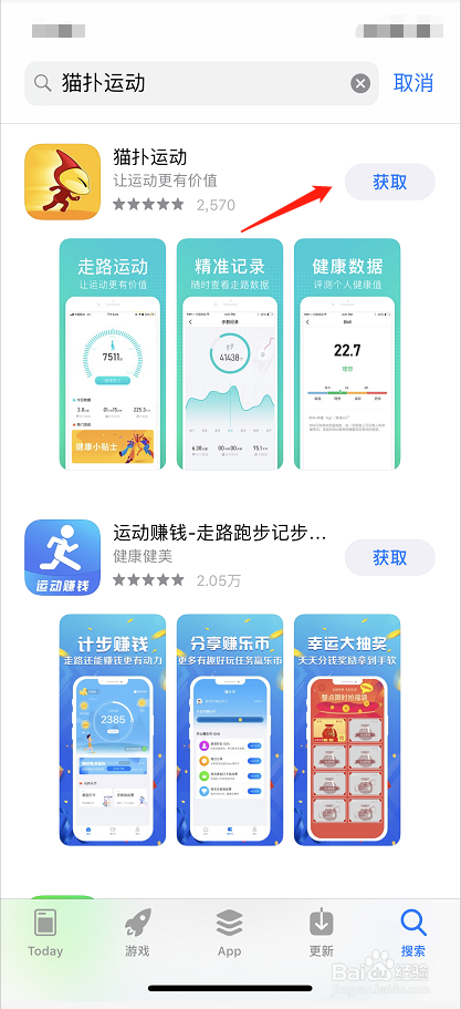 如何用iPhone手机下载猫扑运动