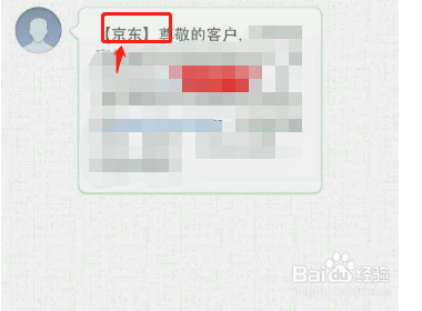 京东运费险退到哪里