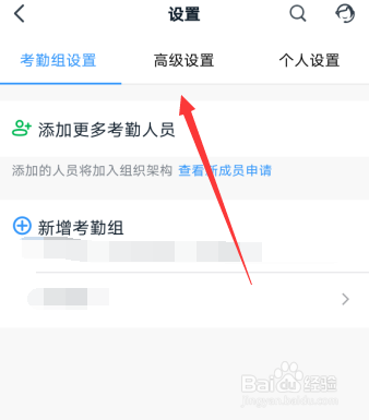 钉钉考勤打卡在哪设置,钉钉怎么设置考勤打卡