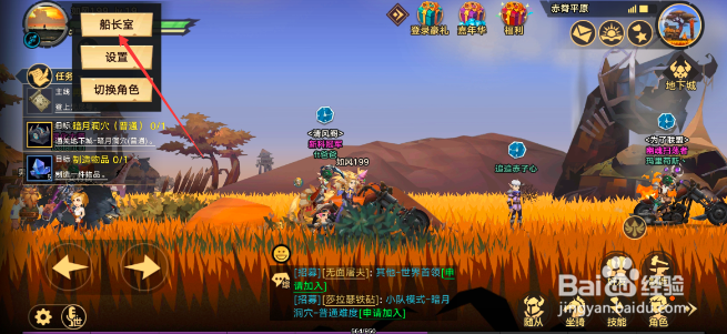 无尽远征怎么查看高级收藏