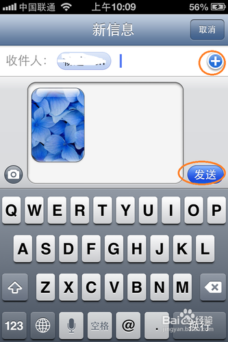 iphone4如何发照片