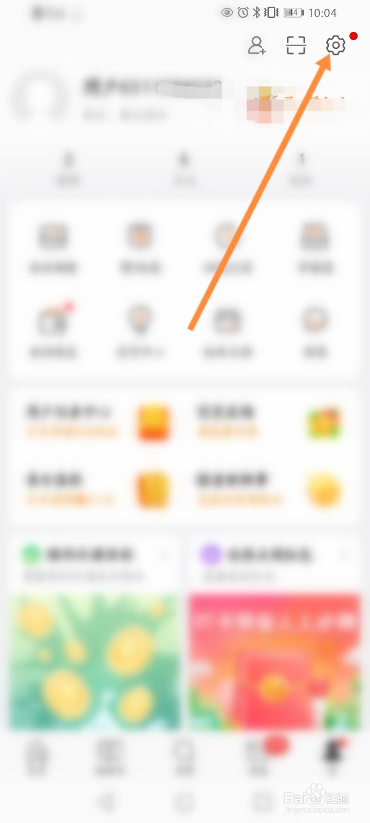 怎样注销微博号帐号
