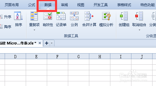WPS工作表如何进行升序或降序排序