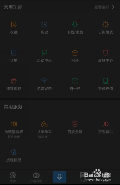 华为手机怎么调夜间模式