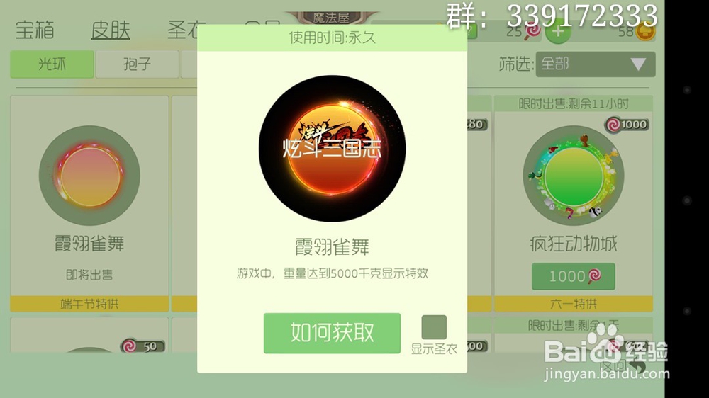 球球大作战名字皮肤2