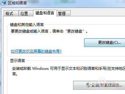怎么找到更改电脑的显示语言