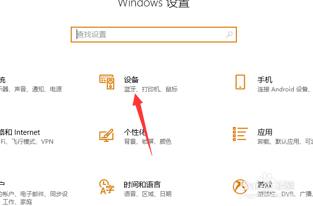 win10怎么更改鼠标指针大小