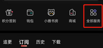 喜马拉雅fm怎么查看个人书架