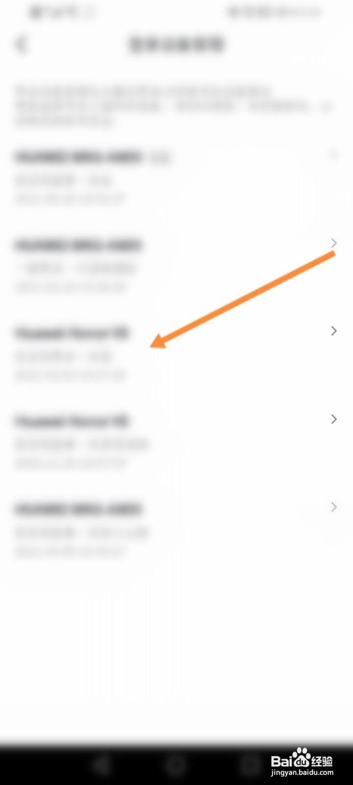 抖音被别人登录了怎么办