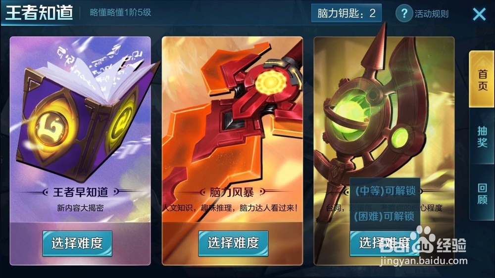 王者荣耀王者知道怎么玩