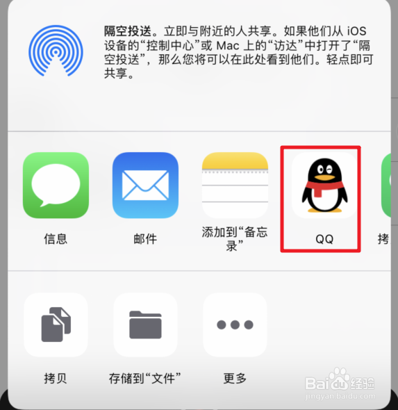 iphone录音文件如何导入到电脑
