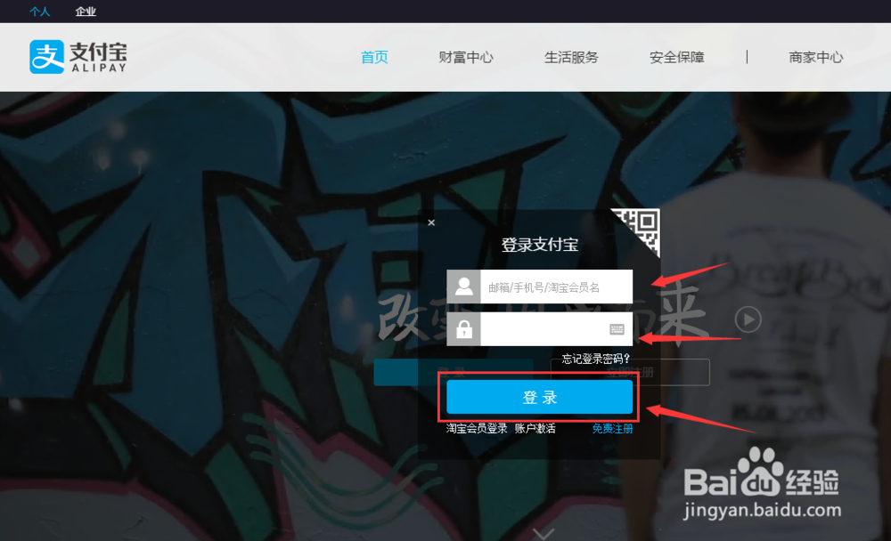 如何查看支付宝关联认证账户