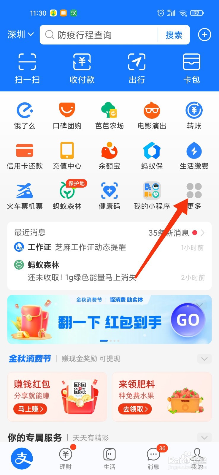英国签证如何网上预约