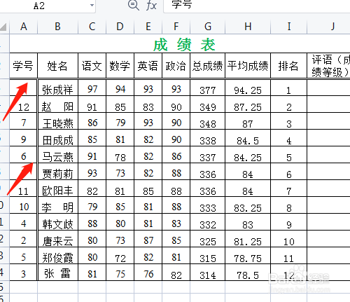 Wps Office电子表格如何画出双线