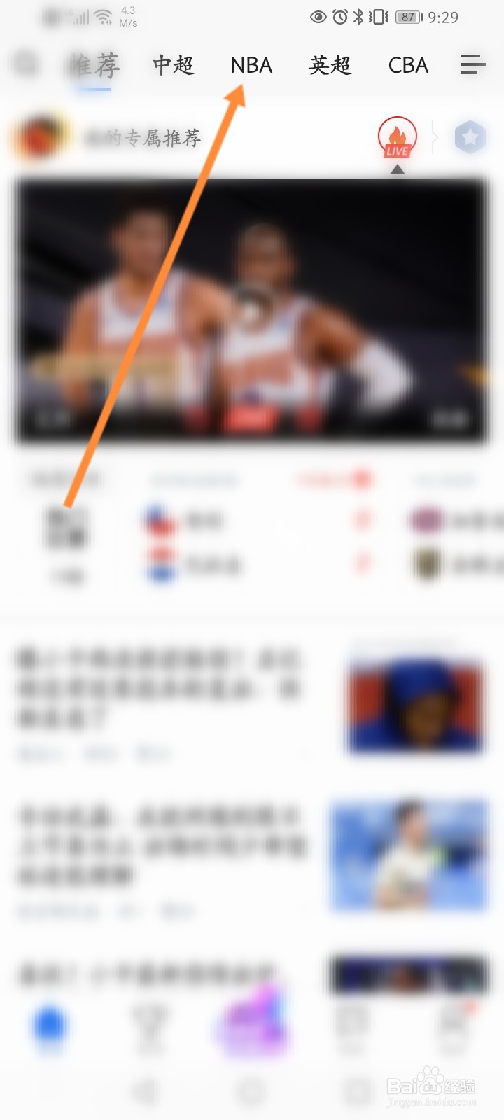 怎么看nba季后赛直播