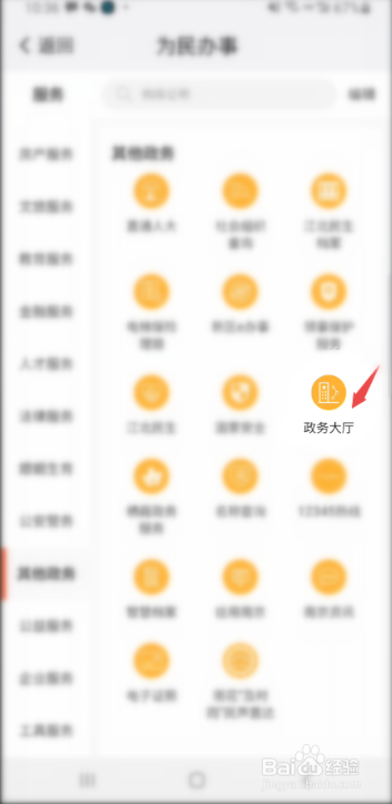 我的南京APP国家职业资格认证如何查询