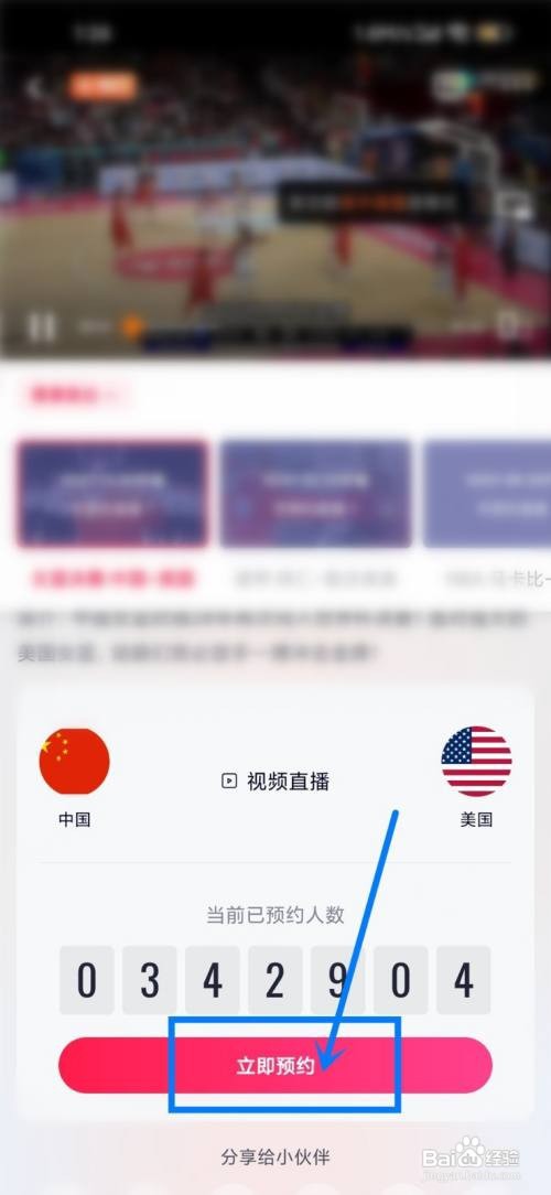 如何观看2022中国女篮世界杯决赛直播