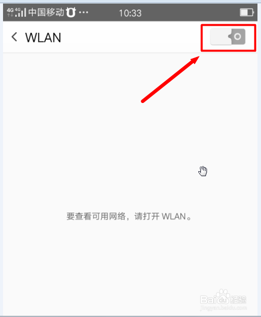 无法更改wlan和蜂窝数据网,怎么办？