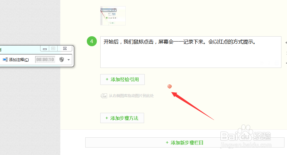 Win7自带的屏幕录制功能的使用方法