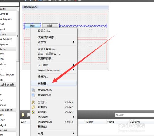 Qt动态添加删除控件的方法