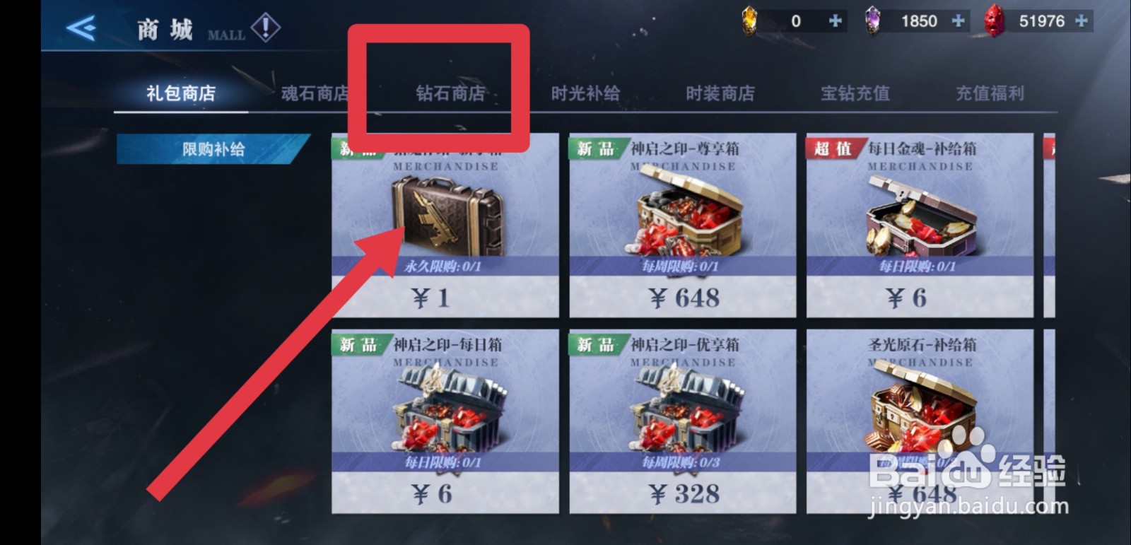 鬼泣巅峰之战钻石怎么用