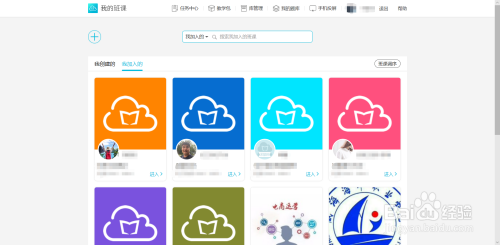 如何利用与云班课网页版进行课程的学习