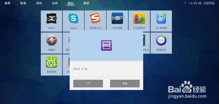 奇珀市场最新版本V3.4.5使用测评 多款盒子亲测