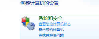 win7如何停止更新windows update