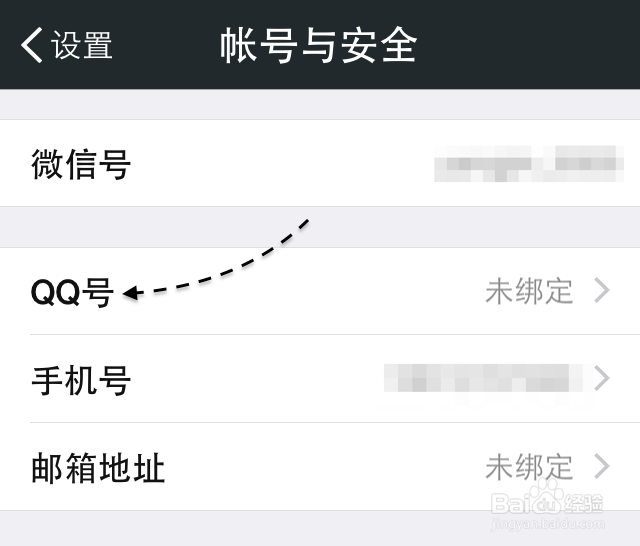 微信怎么绑定QQ号,微信如何绑定QQ号码
