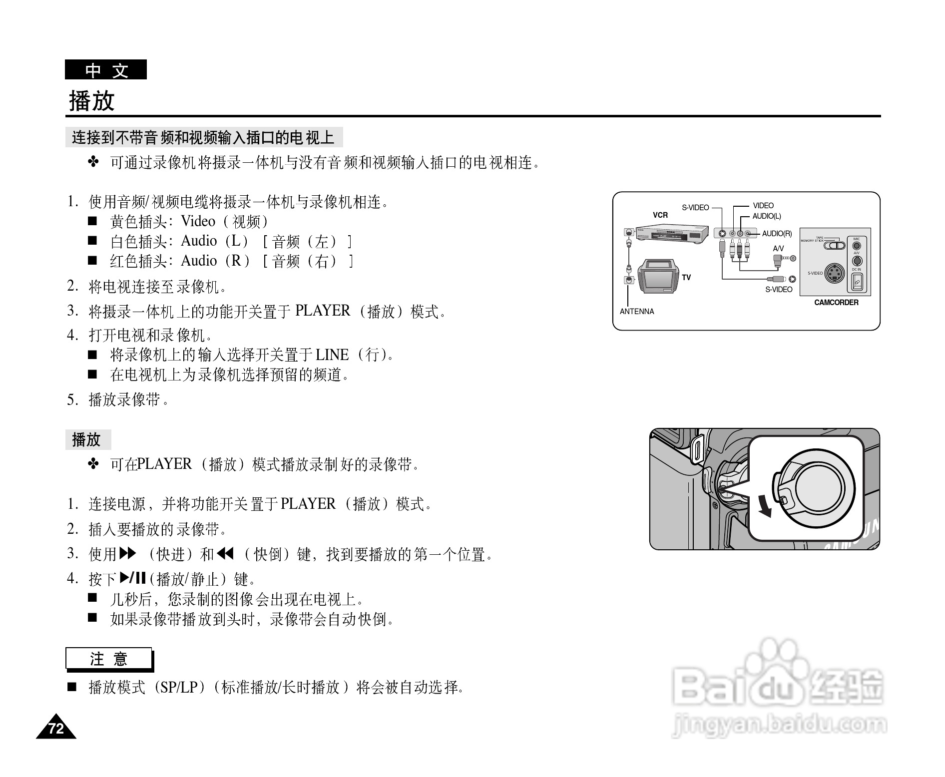 三星VP-D903D(i)摄录一体机使用说明书:[8]