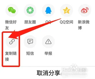 咪咕视频怎么复制链接？