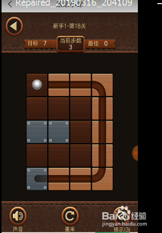 滚滚小球新手1第十八关通关小诀窍