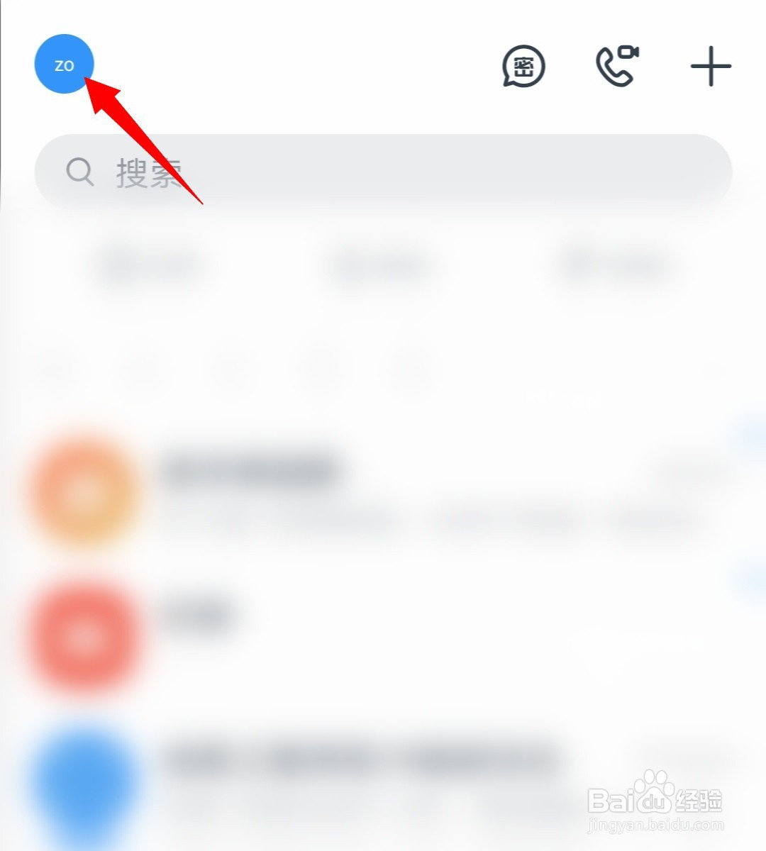 钉钉深色模式怎么开启