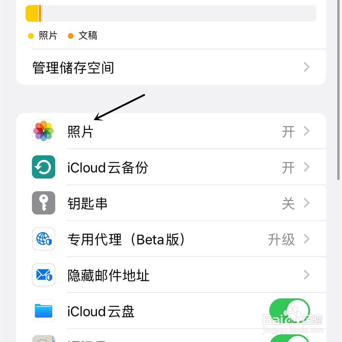怎样加载苹果手机相册模糊的照片