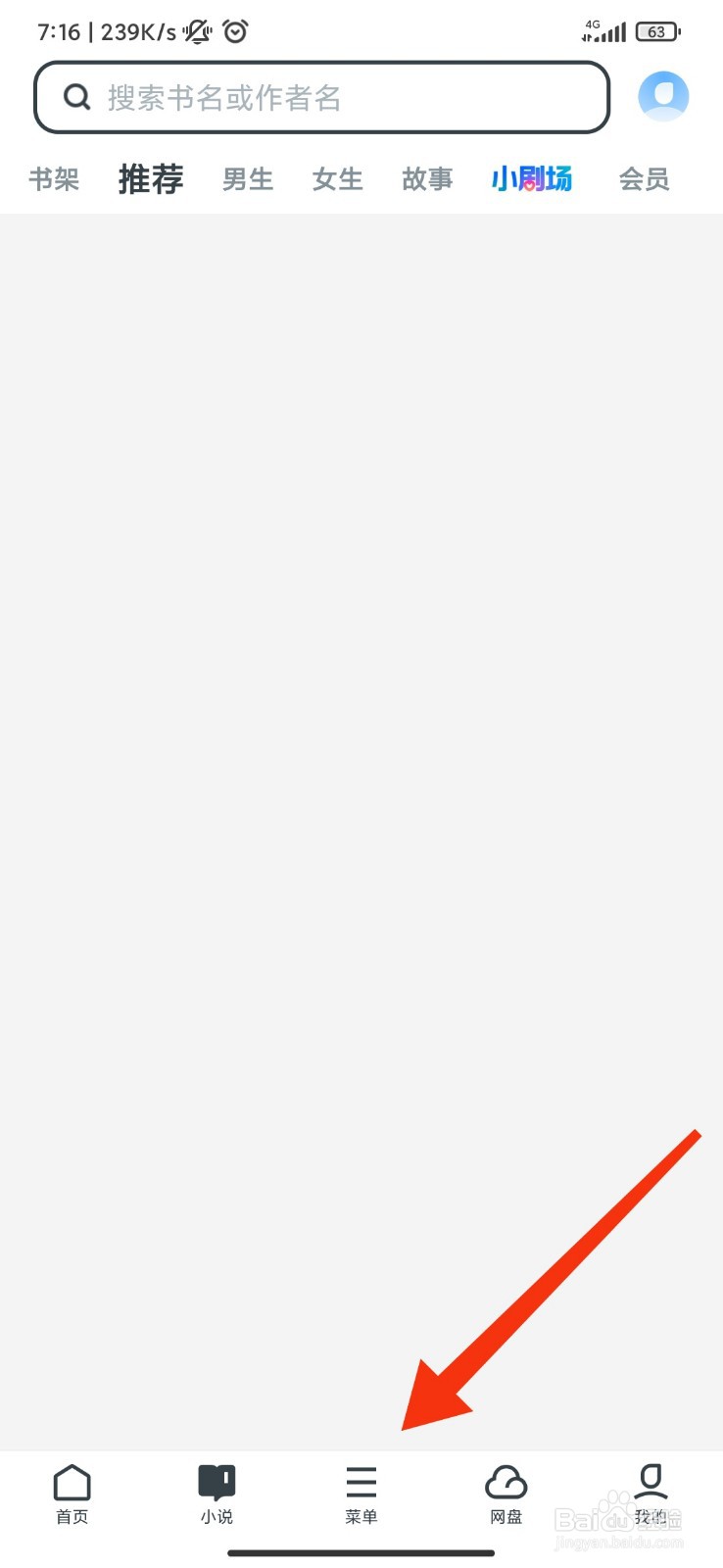 UC浏览器怎么过滤网页干扰广告？