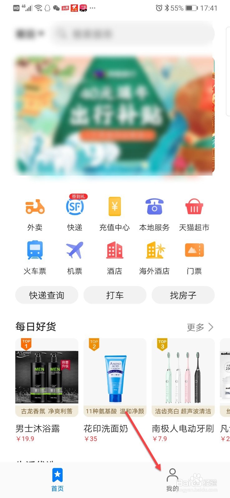 如何关闭华为手机生活服务推送