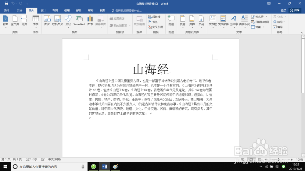 Microsoft Office2016版打开版本太低了怎么转换