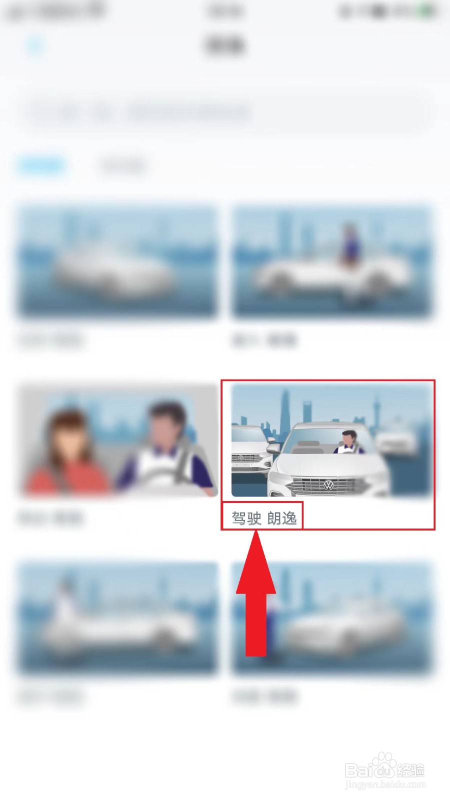大众朗逸正确启动步骤