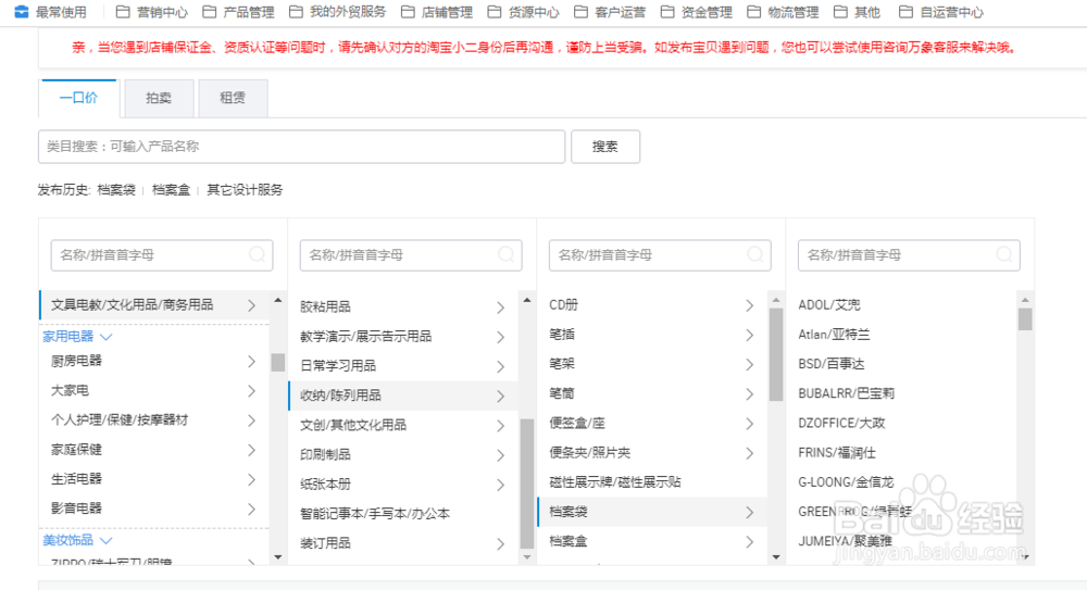 淘宝上的店铺怎么经营