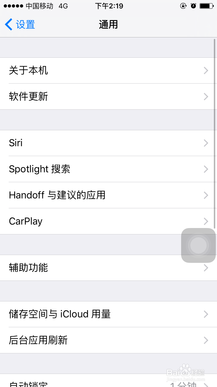 ios 10 开发者预览版 亲测体验