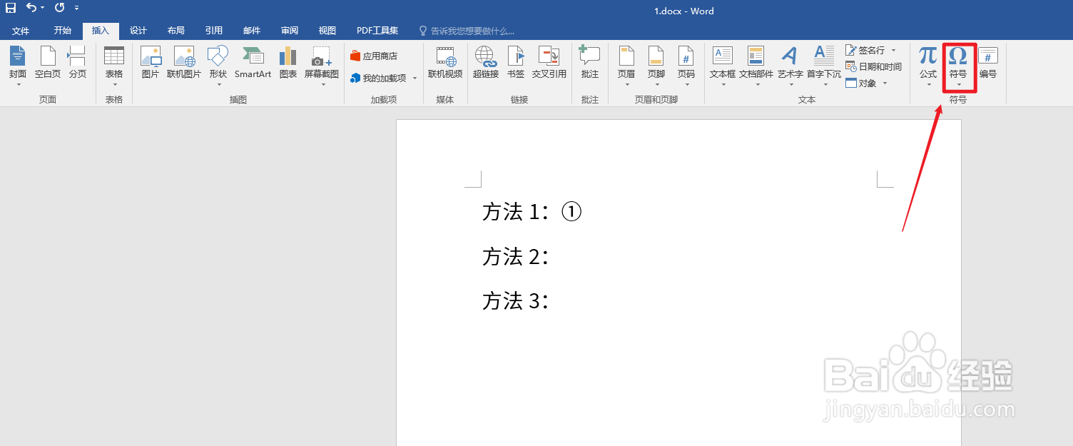 圆圈1怎么在电脑上打出来