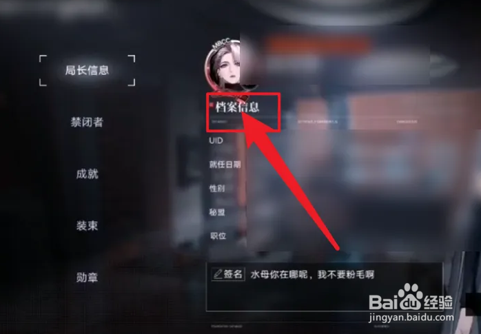 无期迷途怎么换绑