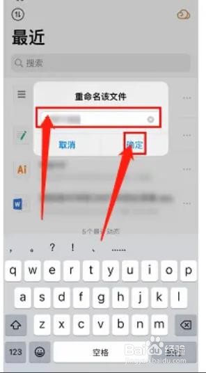 腾讯微云如何给文件重命名？